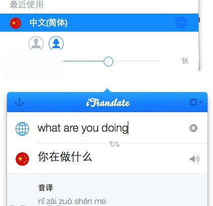 MaciTranslate for Mac̳