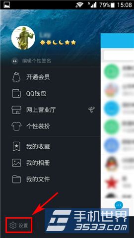 ֻQQôԼ״̬