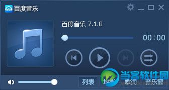 千千静听怎么设置定时关机?