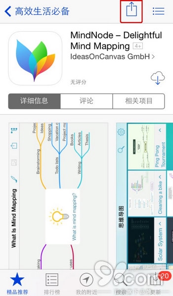 ƻӦAppΪ͸ͼĽ̳