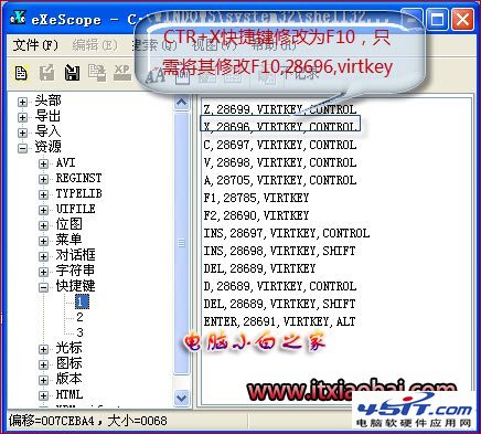 ޸Win7ĬϵĿݼ