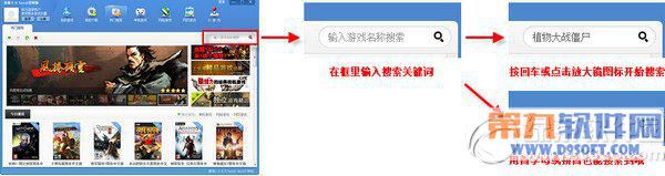 逗游游戏盒功能使用介绍
