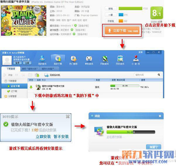 逗游游戏盒功能使用介绍