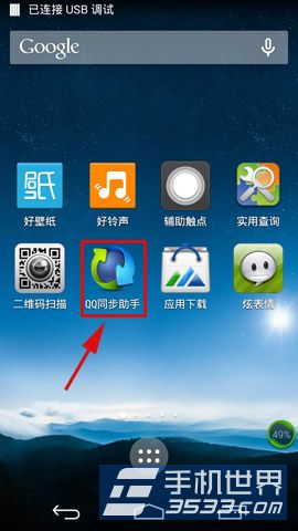 QQͬͨѶ¼ѽ̳