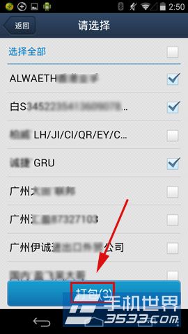 QQͬͨѶ¼ѽ̳