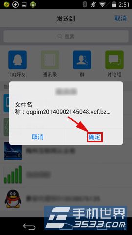 QQͬͨѶ¼ѽ̳