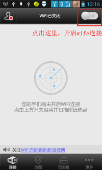 ֻƽWifi