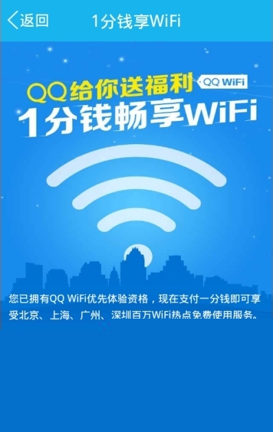 ô1ǮֻQQWIFI