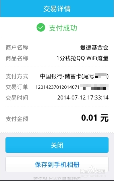 ô1ǮֻQQWIFI
