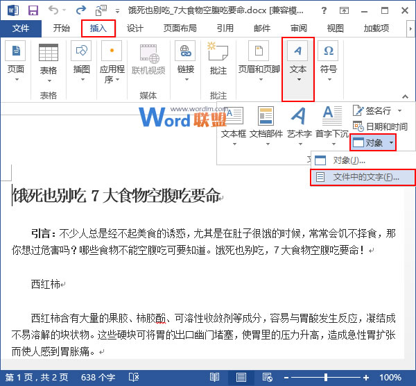 Word2013κϲĵ