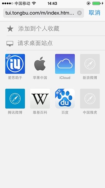 ios8ʹý̳̣ƻios8ʹüɴȫͼ