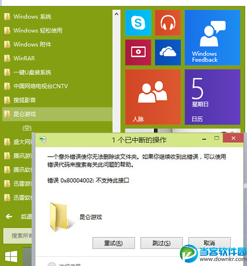 Win10ϵͳʼ˵޷ɾļô