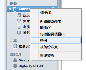 ƻiPhone5s/5C/5/4S/iPad/iPodiOS8.1̳