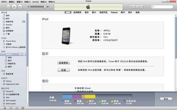 ƻiPhone5s/5C/5/4S/iPad/iPodiOS8.1̳