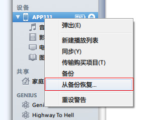 ƻiPhone5s/5C/5/4S/iPad/iPodiOS8.1̳