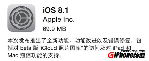 iOS8.1ʽʲô_iOS8.1Щ¹
