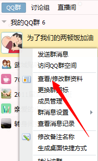 QQ6.5ȺϿͼƬ 