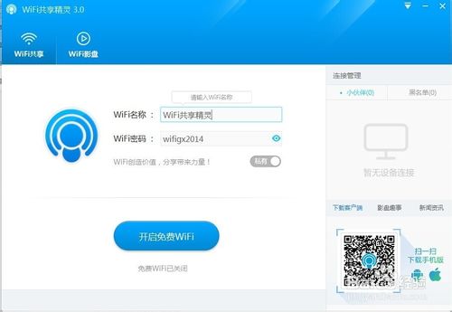 WiFi3.0汾ôʹ