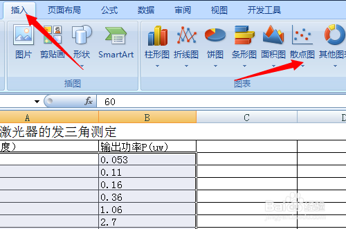 excel曲线拟合怎么弄