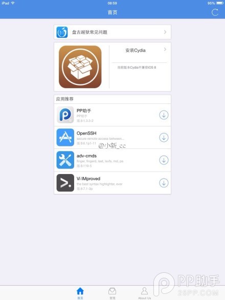 iOS8.1Խ߼Cydia iPad miniɹԽiOS8.1