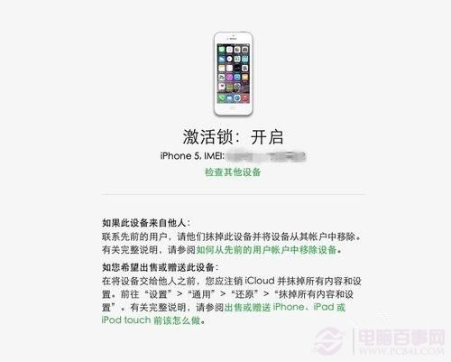 iPhoneʲôã  ѯiPhoneжϷ͵