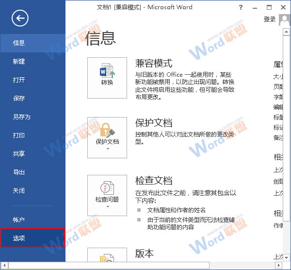 Word2013ԶŹôȡ