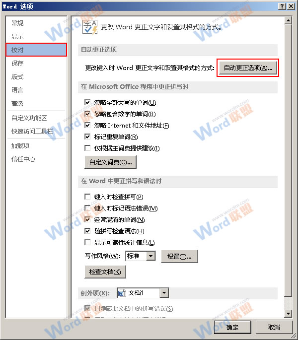Word2013ԶŹôȡ