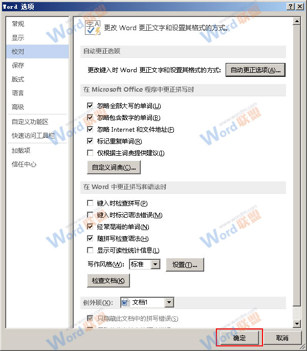 Word2013ԶŹôȡ