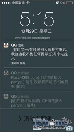 iOS8.1ʱQQϢôر