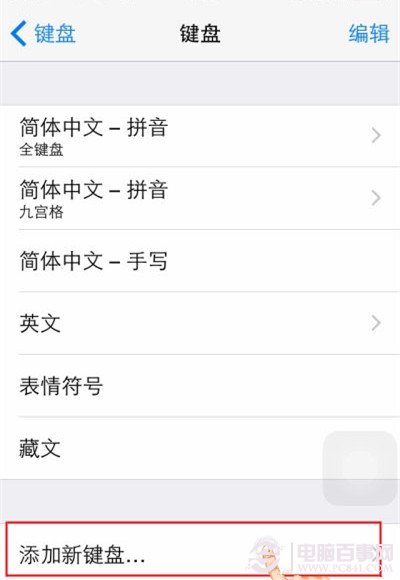 iOS8ο  iOS8ʹõ뷨̳