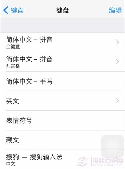 iOS8ο  iOS8ʹõ뷨̳