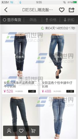 手机版唯品会如何分类查看商品图文教程 手机版唯品会如何分类查看商品图文教程