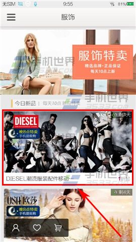 手机版唯品会如何分类查看商品图文教程 手机版唯品会如何分类查看商品图文教程