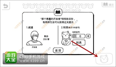 《正常的大冒险》通关攻略第7-1攻略