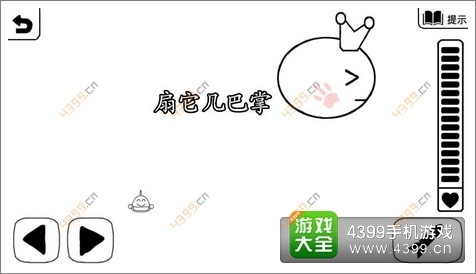 《正常的大冒险》通关攻略第7-1攻略