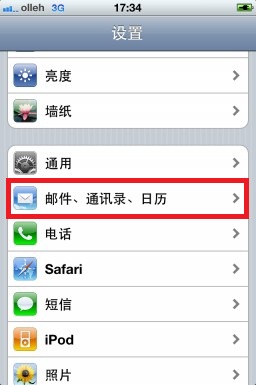 iPhone6ͨѶ¼