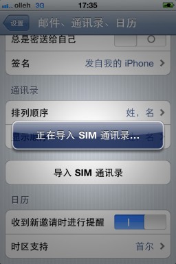 iPhone6ͨѶ¼