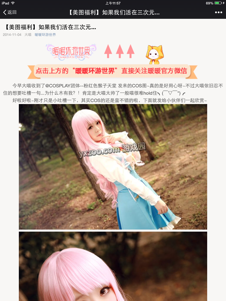 ůů硷COSPLAY Ͻ²