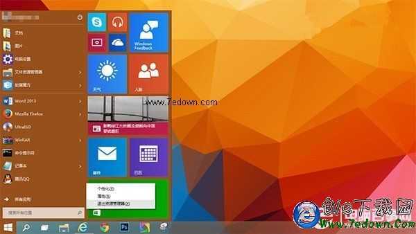 Win10ɾжسModernӦͼ