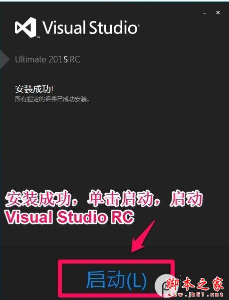 Visual Studio 2015 װʽͼĽ̳