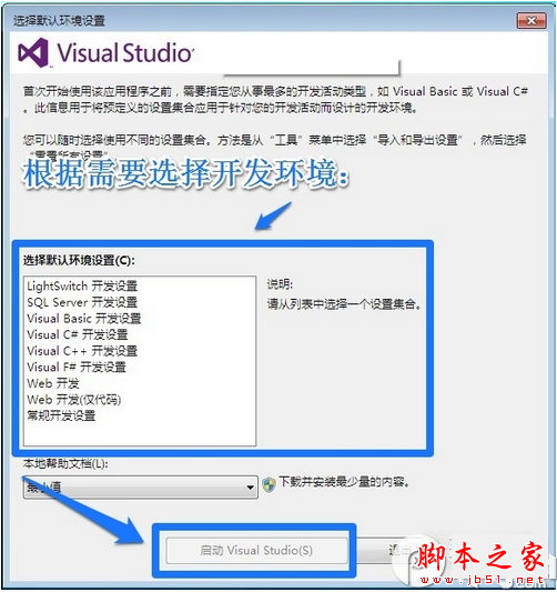 Visual Studio 2015 װʽͼĽ̳