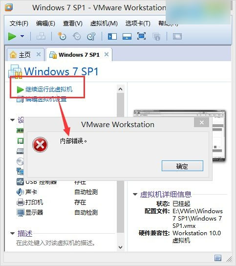 VMwareʱʾ"ڲ"Ľ취