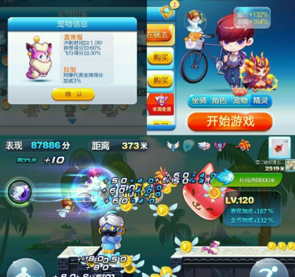 《天天酷跑》路西法随机召唤宠物的有效技能分享 《天天酷跑》路西法随机召唤宠物的有效技能分享