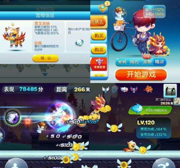 《天天酷跑》路西法随机召唤宠物的有效技能分享 《天天酷跑》路西法随机召唤宠物的有效技能分享
