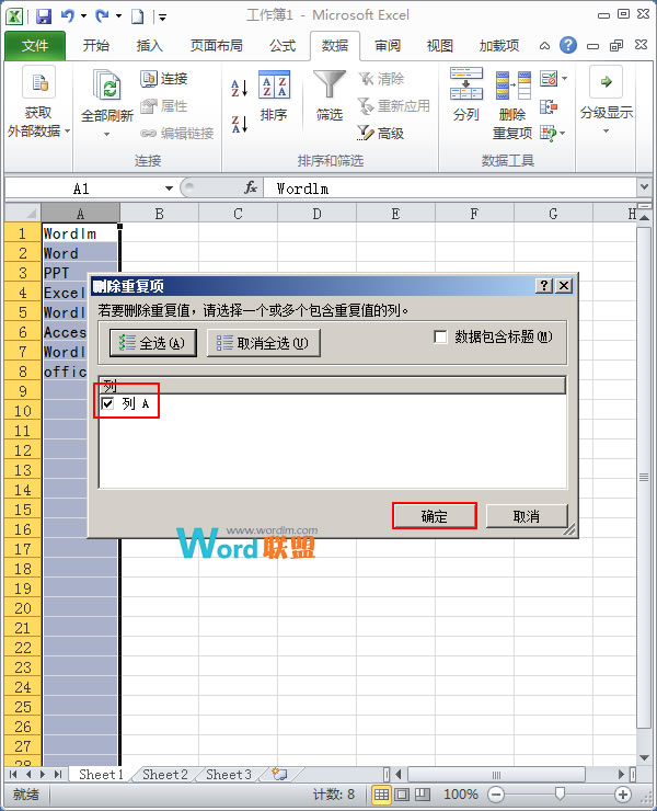 excel2010如何篩選重複數據