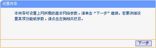 TP-Link ·ͼĽ̳
