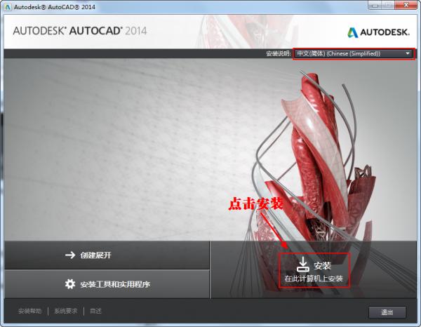 AutoCAD2014İ氲װ̷̳