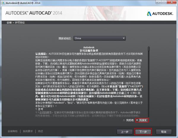 AutoCAD2014İ氲װ̷̳