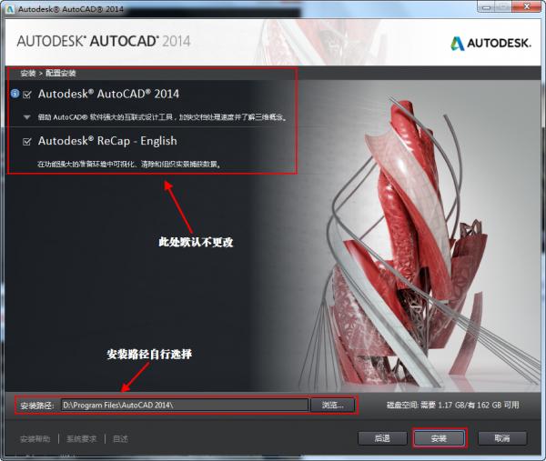 AutoCAD2014İ氲װ̷̳