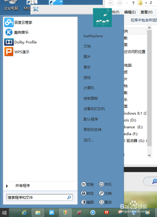 win8.1ôÿֱӽ뾭